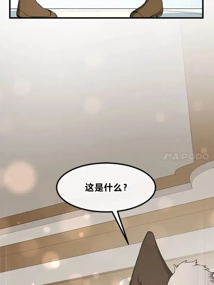 漫画《转生专家躺赢的方法》20.防患于未然第109张图