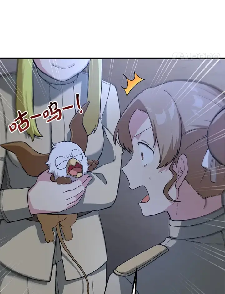 漫画《转生专家躺赢的方法》20.防患于未然第11张图