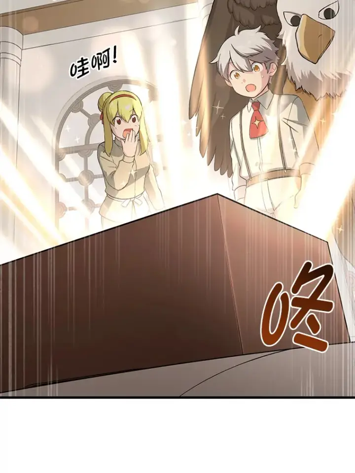 漫画《转生专家躺赢的方法》20.防患于未然第110张图