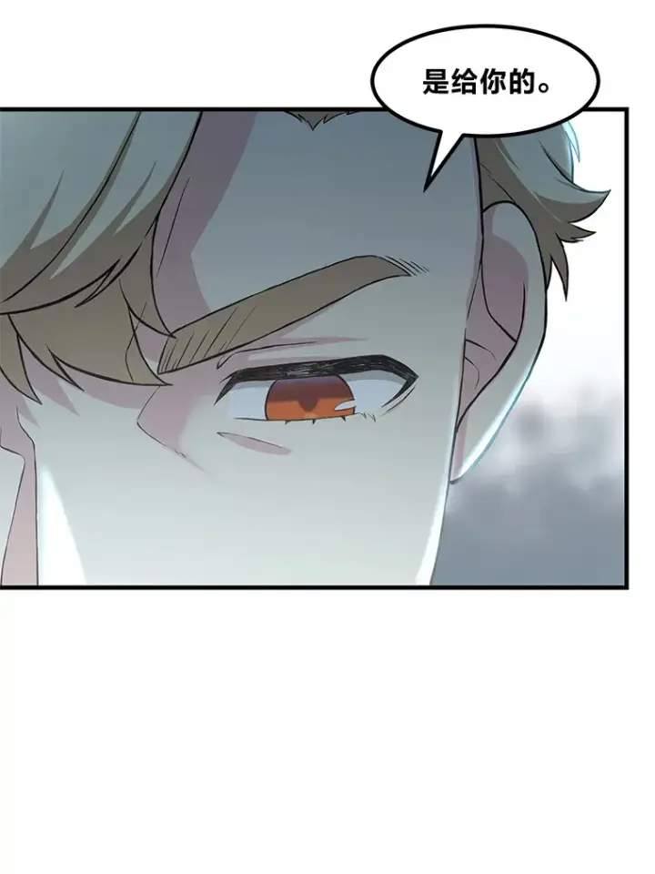 漫画《转生专家躺赢的方法》20.防患于未然第111张图