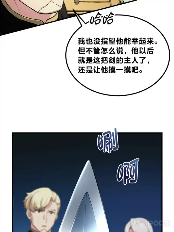 漫画《转生专家躺赢的方法》20.防患于未然第115张图