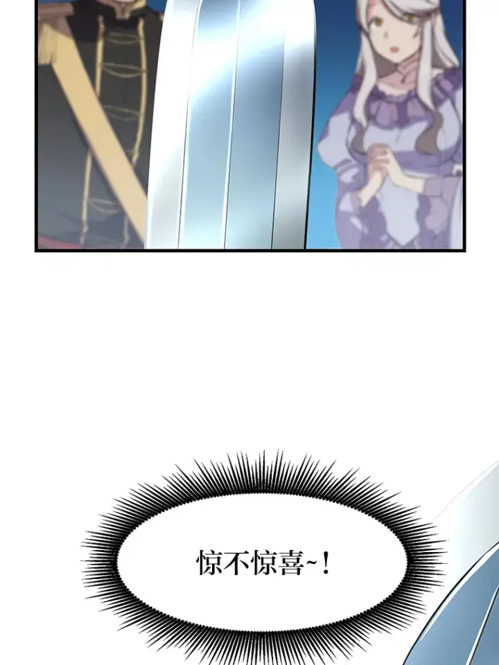 漫画《转生专家躺赢的方法》20.防患于未然第116张图