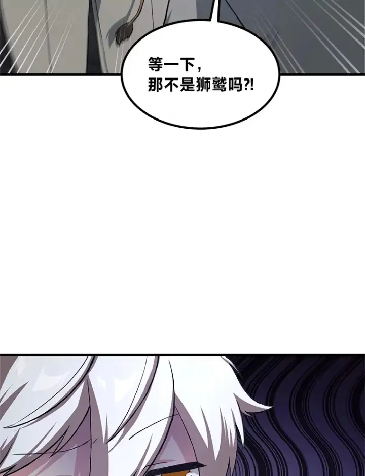 漫画《转生专家躺赢的方法》20.防患于未然第12张图