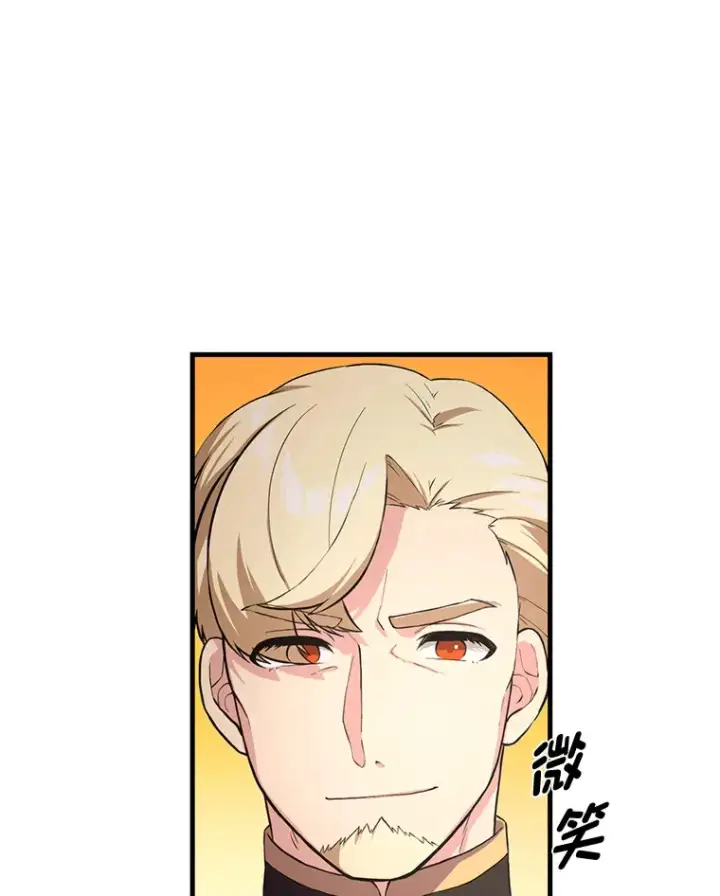 漫画《转生专家躺赢的方法》20.防患于未然第120张图