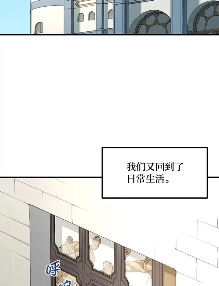 漫画《转生专家躺赢的方法》20.防患于未然第18张图