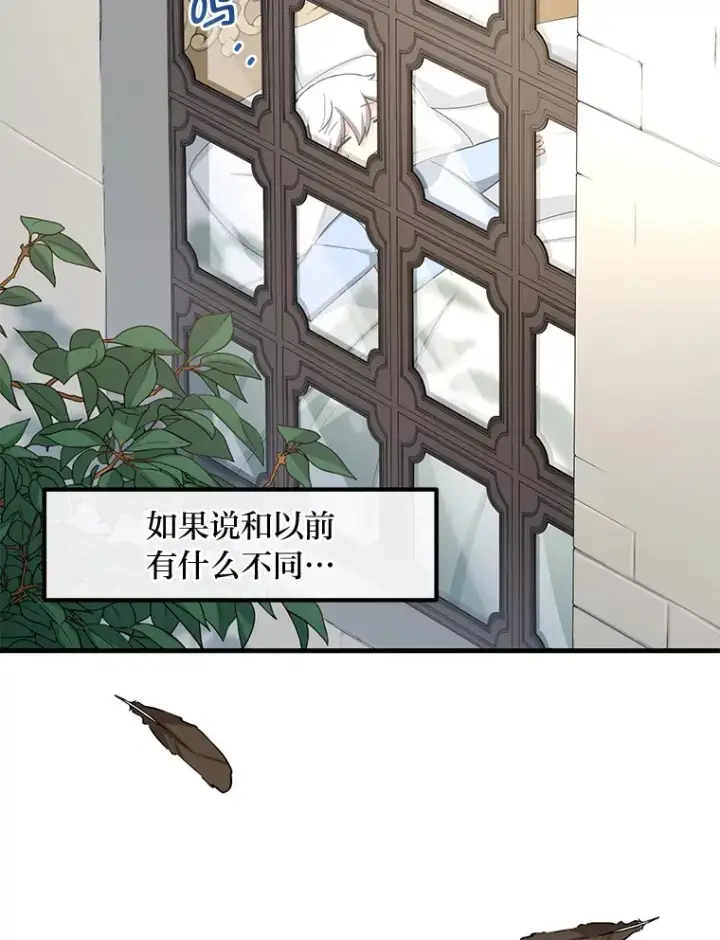 漫画《转生专家躺赢的方法》20.防患于未然第19张图