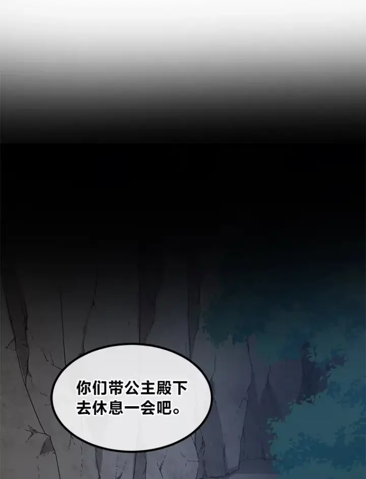 漫画《转生专家躺赢的方法》20.防患于未然第25张图