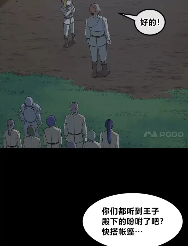 漫画《转生专家躺赢的方法》20.防患于未然第27张图