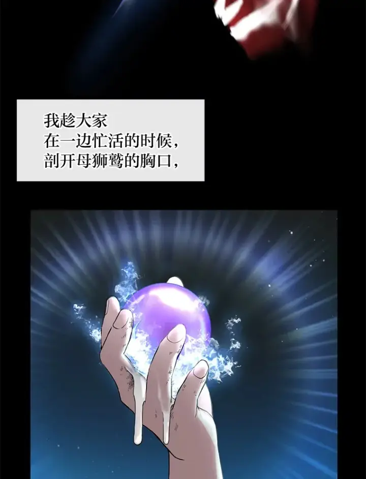 漫画《转生专家躺赢的方法》20.防患于未然第31张图