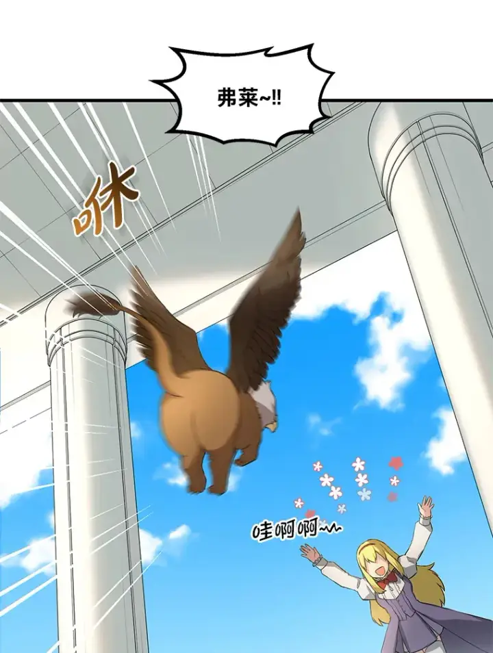漫画《转生专家躺赢的方法》20.防患于未然第38张图