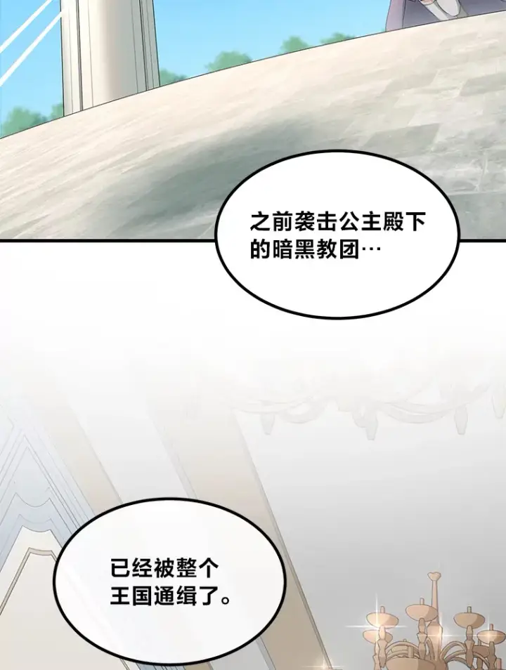 漫画《转生专家躺赢的方法》20.防患于未然第39张图