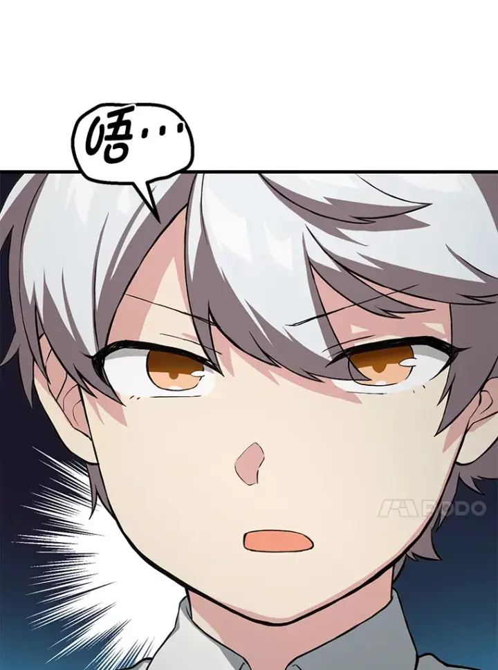 漫画《转生专家躺赢的方法》20.防患于未然第43张图