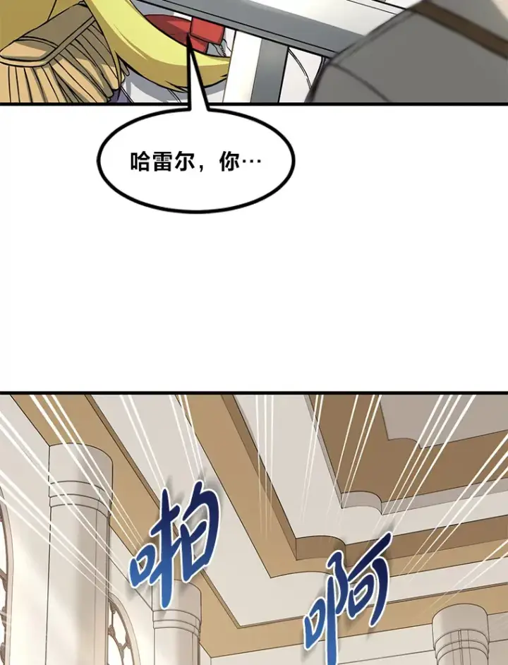 漫画《转生专家躺赢的方法》20.防患于未然第58张图