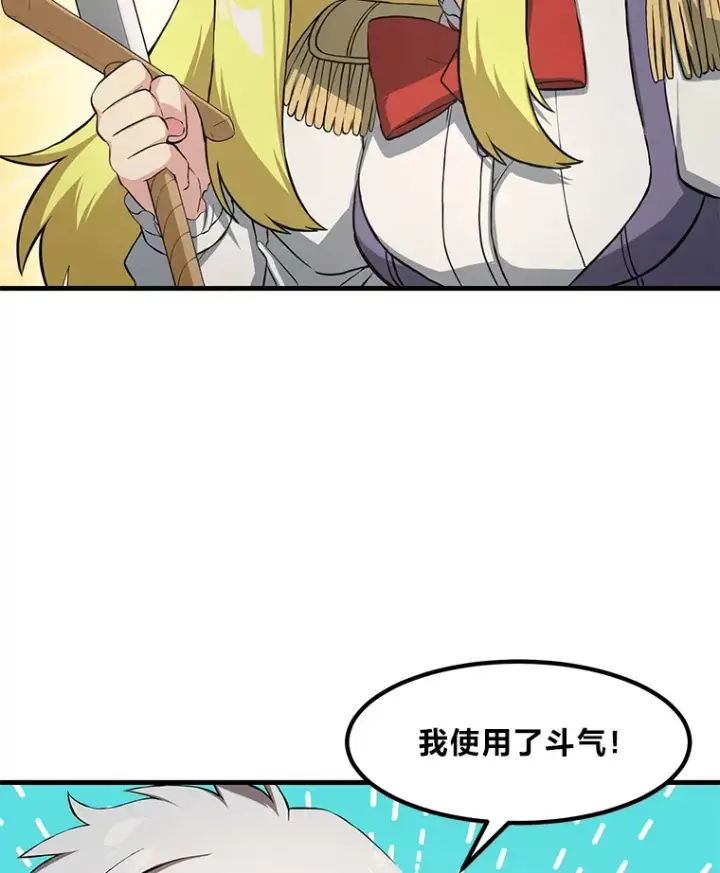 漫画《转生专家躺赢的方法》20.防患于未然第62张图