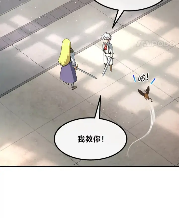 漫画《转生专家躺赢的方法》20.防患于未然第70张图