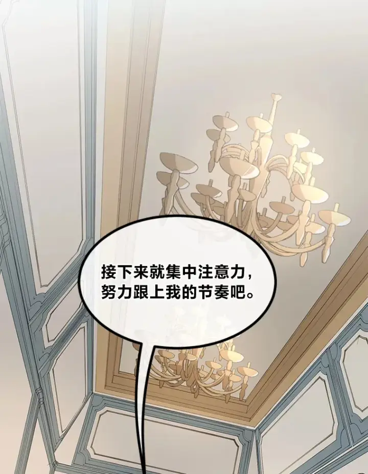 漫画《转生专家躺赢的方法》20.防患于未然第75张图