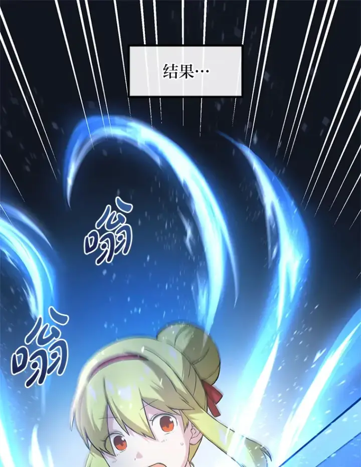 漫画《转生专家躺赢的方法》20.防患于未然第81张图