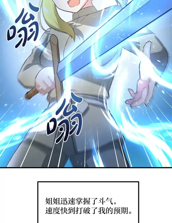 漫画《转生专家躺赢的方法》20.防患于未然第82张图