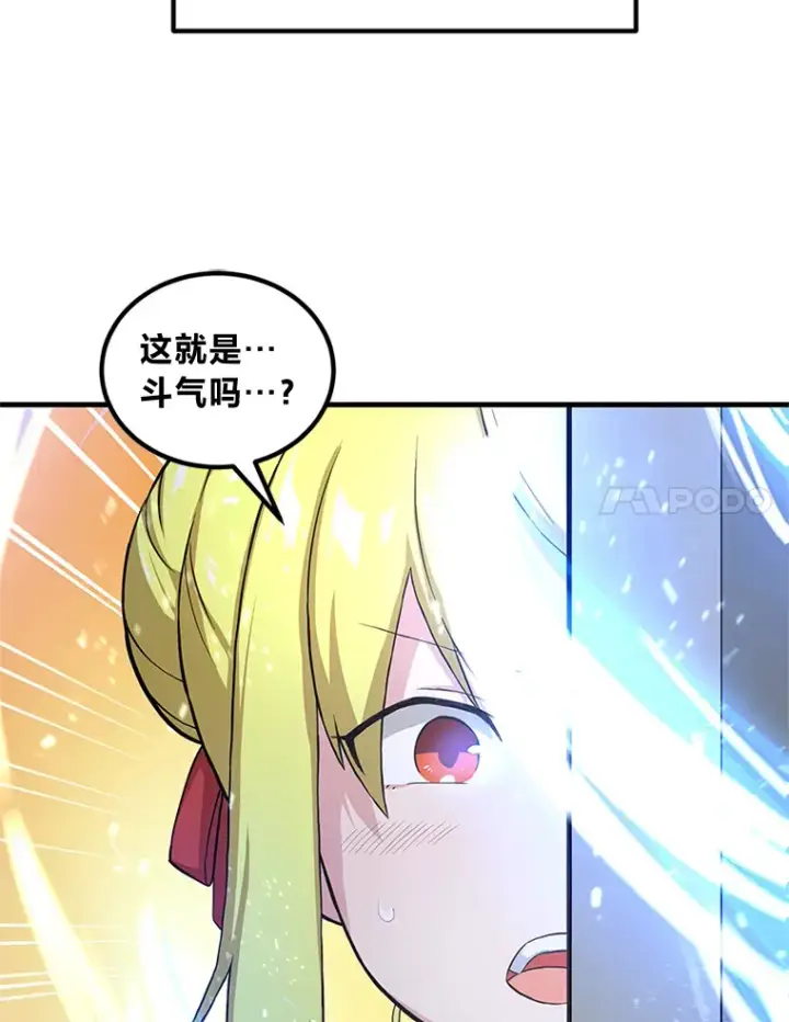 漫画《转生专家躺赢的方法》20.防患于未然第83张图