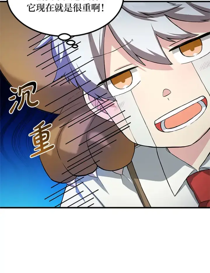 漫画《转生专家躺赢的方法》20.防患于未然第89张图