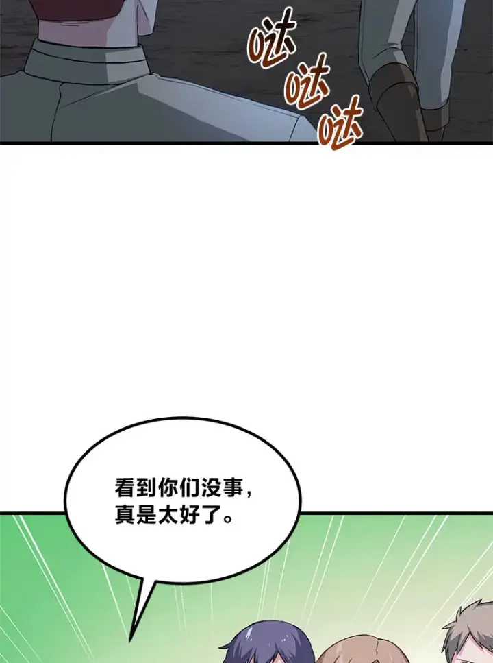 漫画《转生专家躺赢的方法》20.防患于未然第9张图
