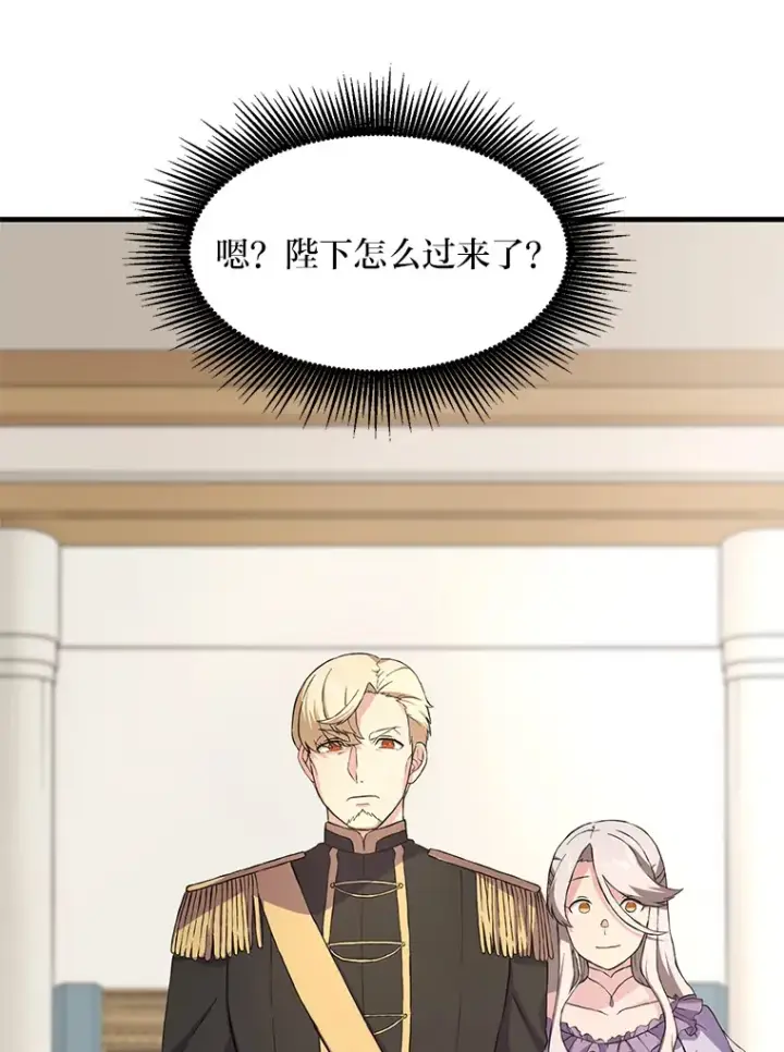 漫画《转生专家躺赢的方法》20.防患于未然第99张图