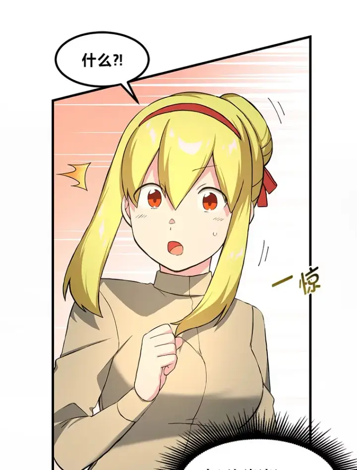漫画《转生专家躺赢的方法》21.父女间的较量第12张图