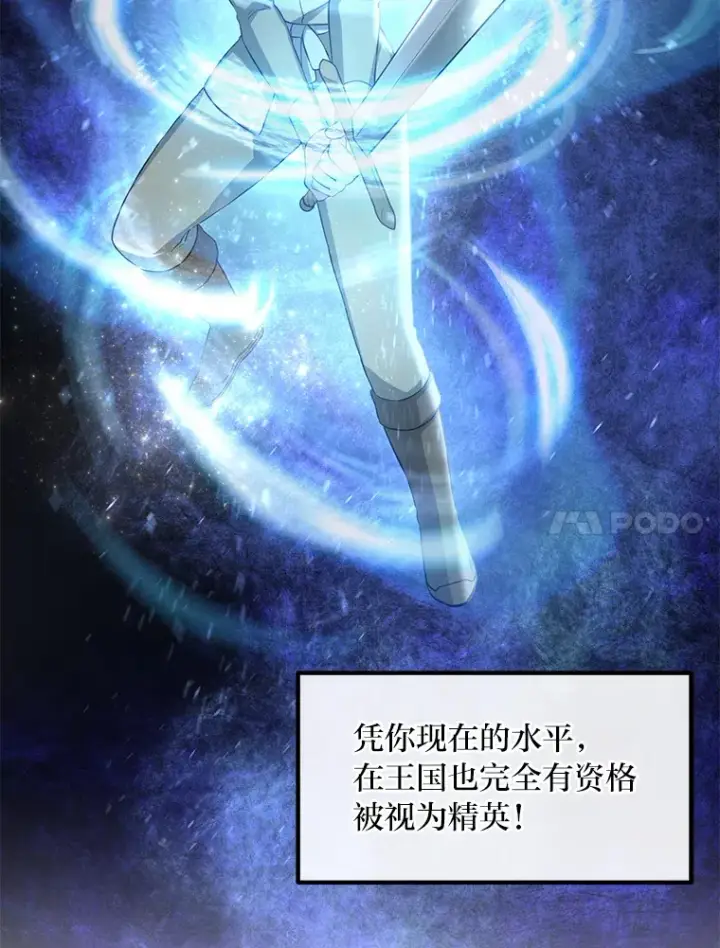 漫画《转生专家躺赢的方法》21.父女间的较量第14张图