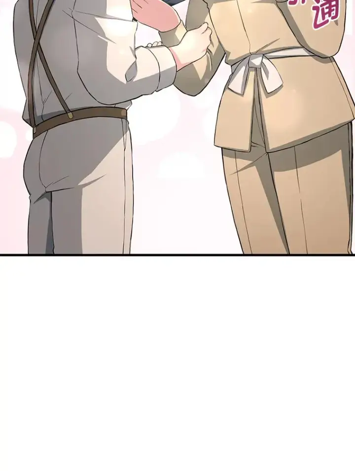 漫画《转生专家躺赢的方法》21.父女间的较量第20张图