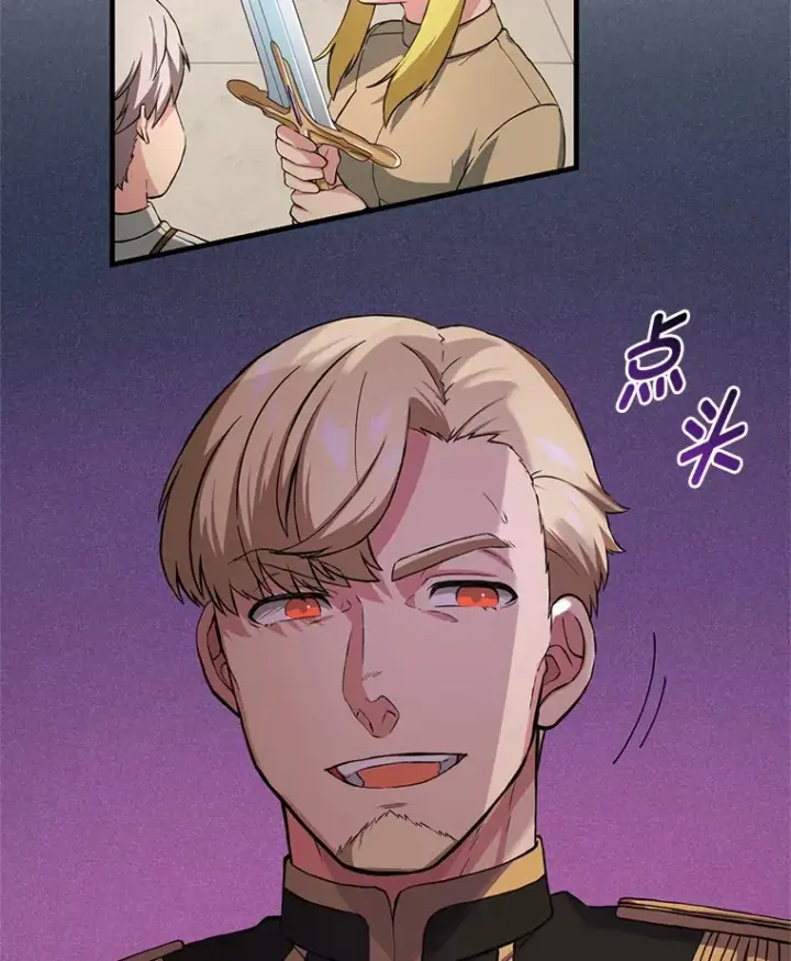 漫画《转生专家躺赢的方法》21.父女间的较量第22张图