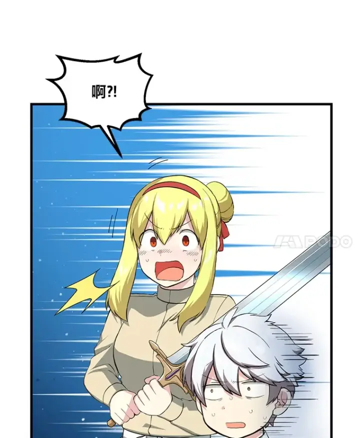 漫画《转生专家躺赢的方法》21.父女间的较量第24张图