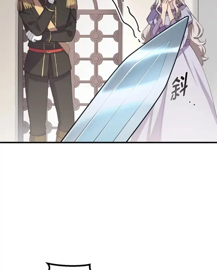 漫画《转生专家躺赢的方法》21.父女间的较量第3张图