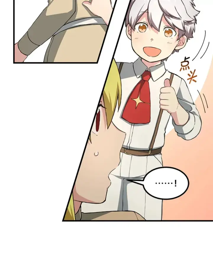 漫画《转生专家躺赢的方法》21.父女间的较量第30张图