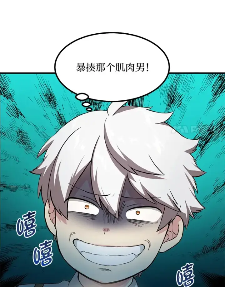 漫画《转生专家躺赢的方法》21.父女间的较量第31张图
