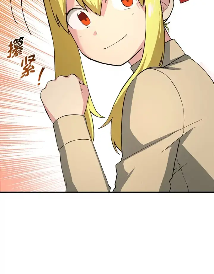 漫画《转生专家躺赢的方法》21.父女间的较量第33张图
