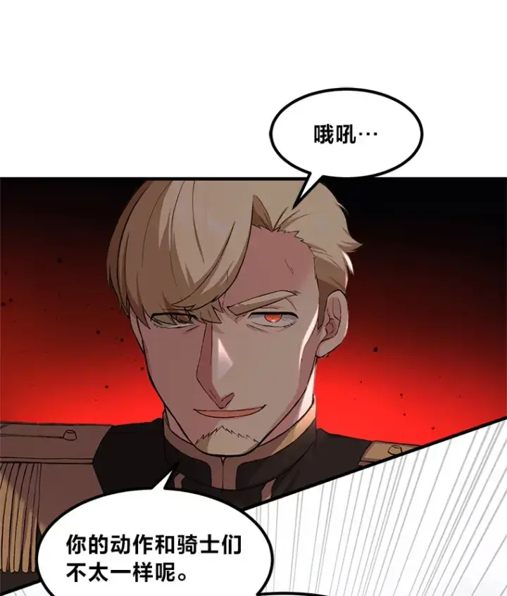 漫画《转生专家躺赢的方法》21.父女间的较量第38张图