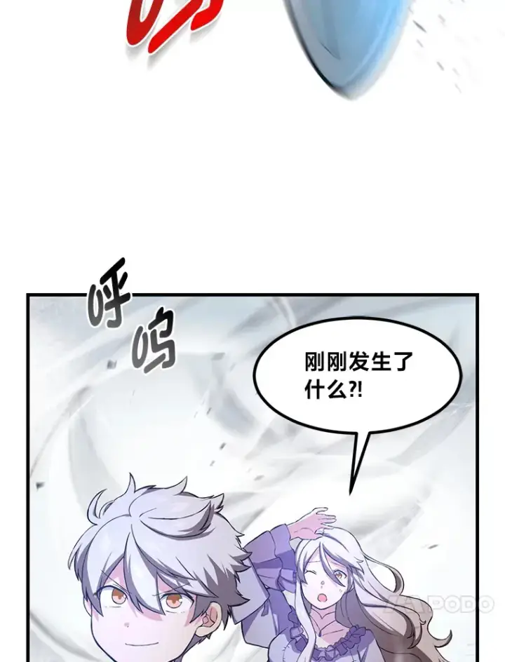 漫画《转生专家躺赢的方法》21.父女间的较量第45张图