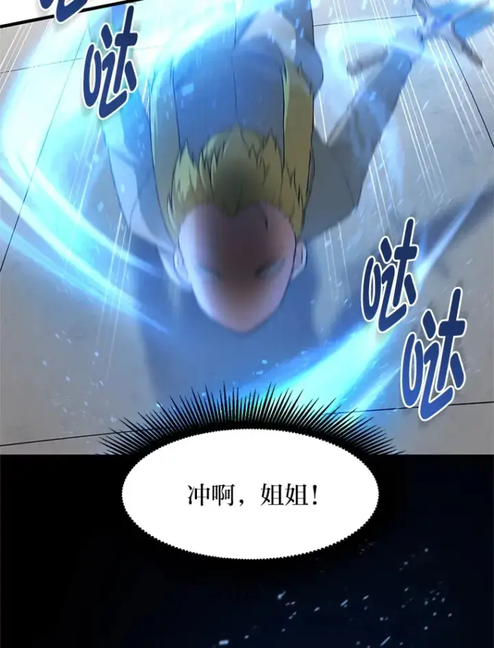 漫画《转生专家躺赢的方法》21.父女间的较量第47张图