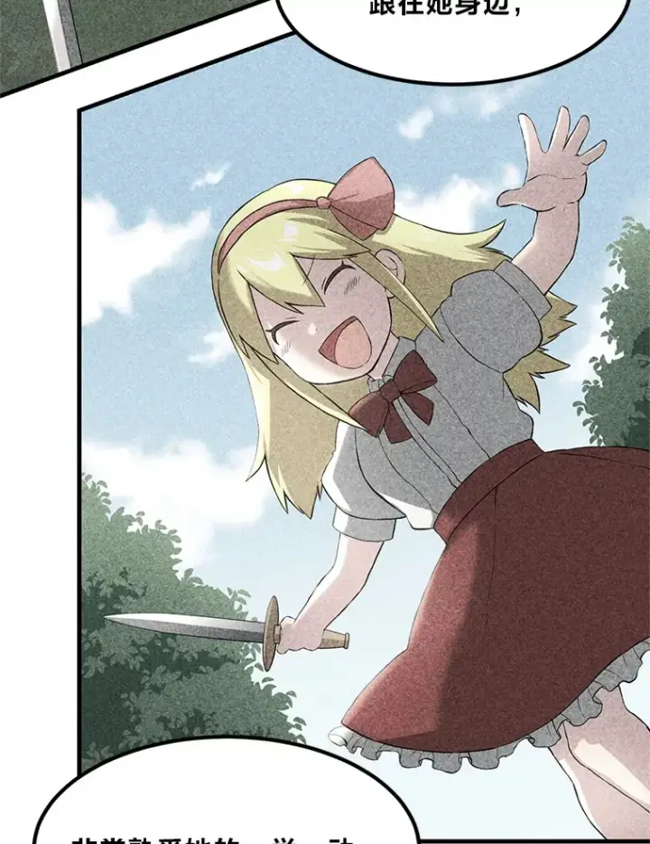 漫画《转生专家躺赢的方法》21.父女间的较量第74张图