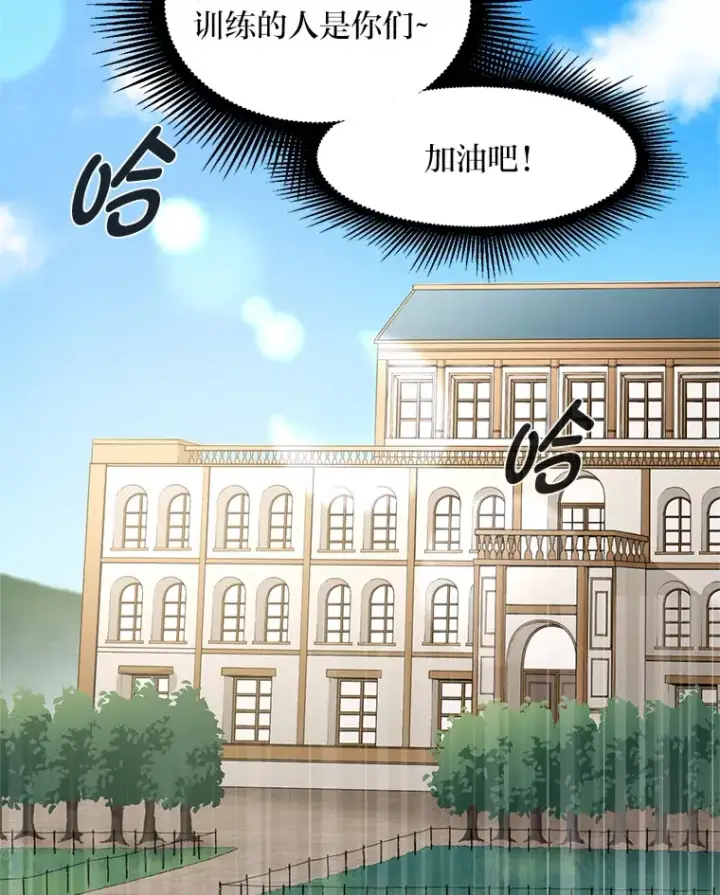 漫画《转生专家躺赢的方法》21.父女间的较量第91张图