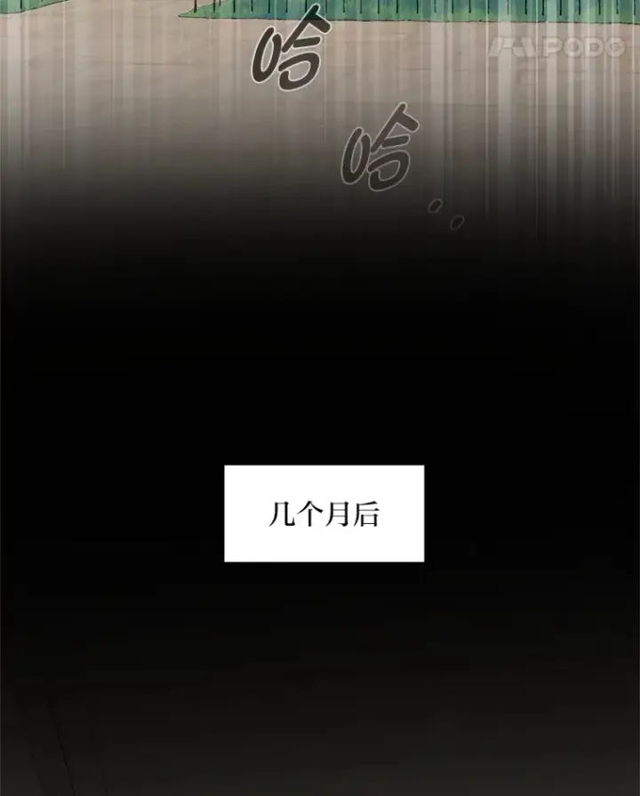 漫画《转生专家躺赢的方法》21.父女间的较量第92张图