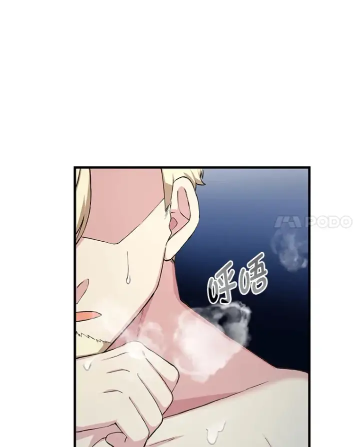 漫画《转生专家躺赢的方法》21.父女间的较量第95张图
