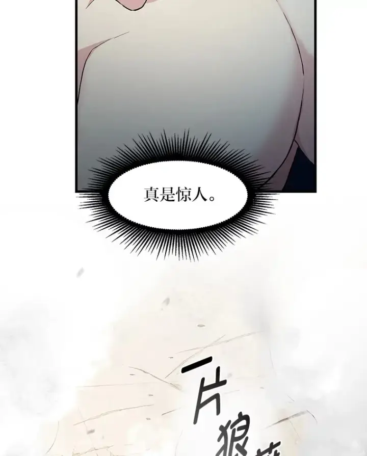 漫画《转生专家躺赢的方法》21.父女间的较量第96张图