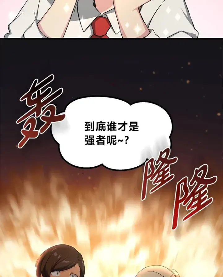 漫画《转生专家躺赢的方法》22.面试护卫骑士第106张图