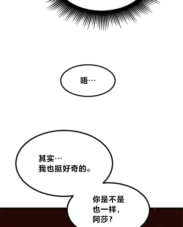 漫画《转生专家躺赢的方法》22.面试护卫骑士第108张图