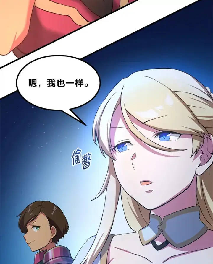 漫画《转生专家躺赢的方法》22.面试护卫骑士第110张图