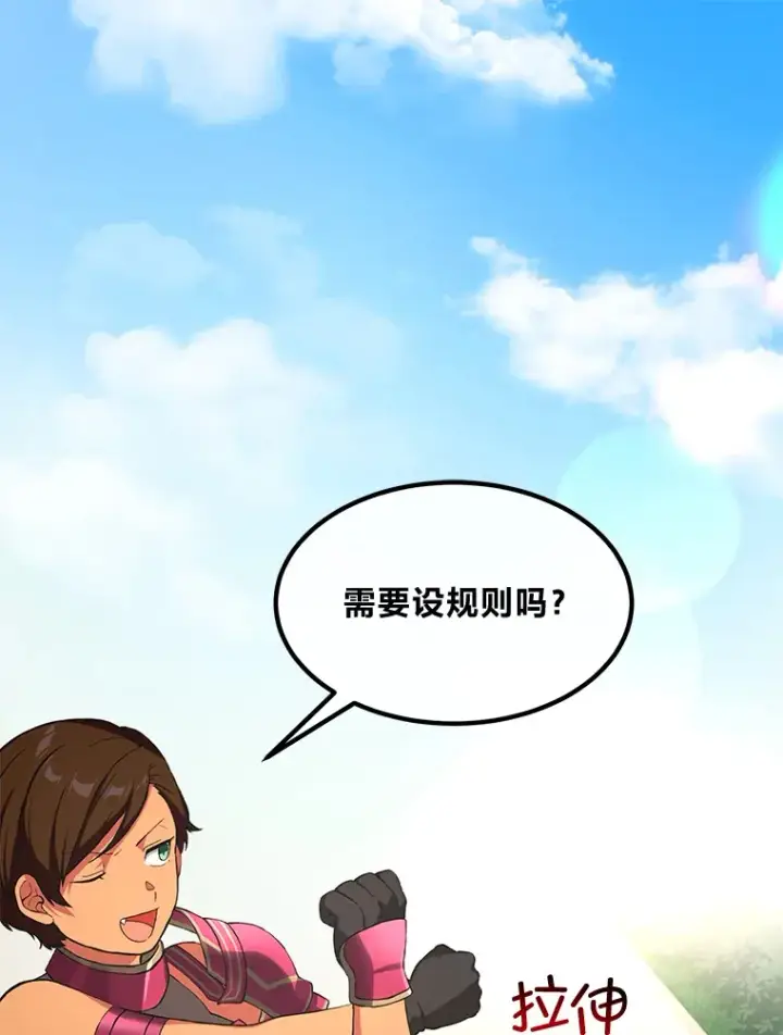 漫画《转生专家躺赢的方法》22.面试护卫骑士第117张图