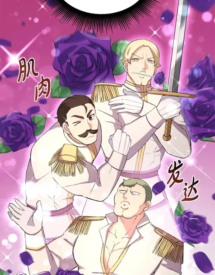 漫画《转生专家躺赢的方法》22.面试护卫骑士第16张图