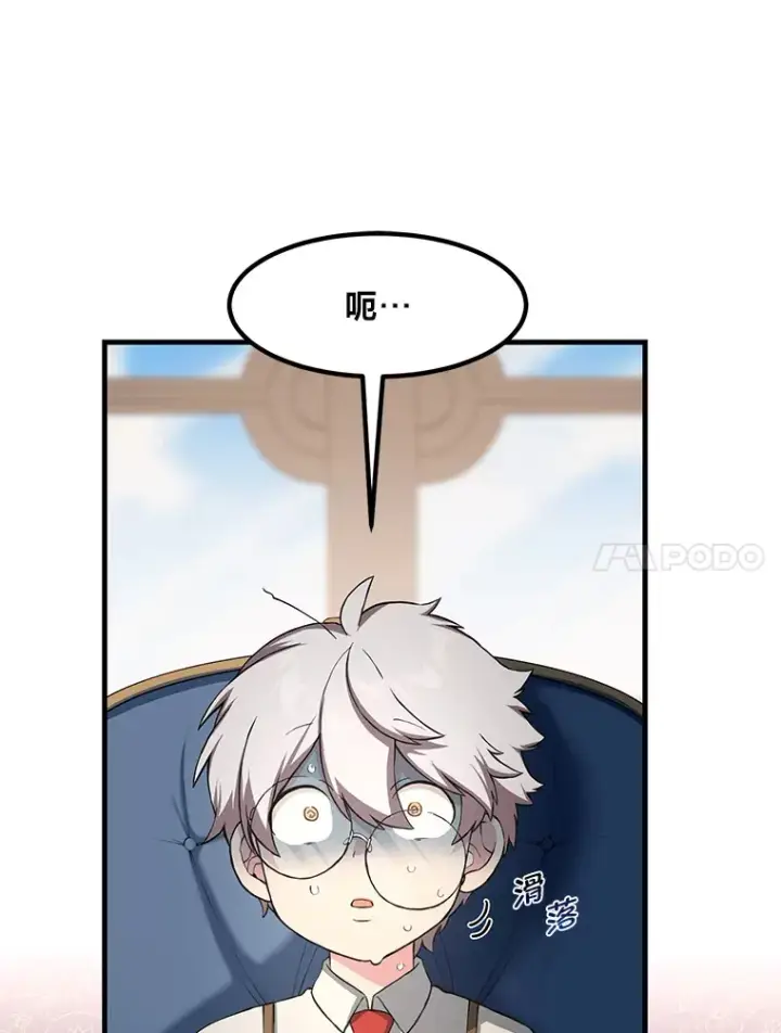 漫画《转生专家躺赢的方法》22.面试护卫骑士第25张图