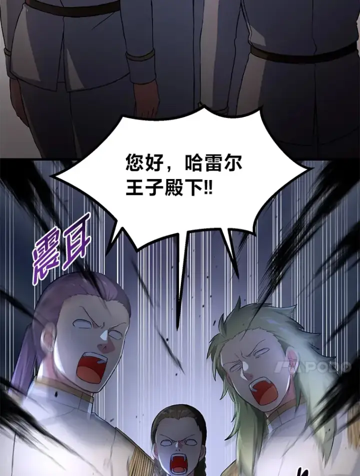 漫画《转生专家躺赢的方法》22.面试护卫骑士第28张图